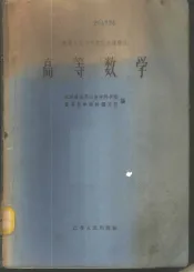 高等数学