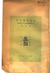 我的音乐生活