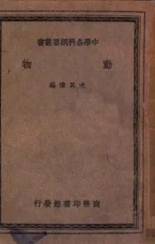 动物