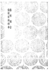 伤寒琐言 伤寒家秘的本