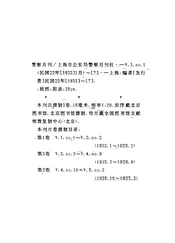 警察月刊