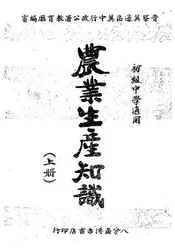 农业生产知识