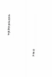 道路测量队组织概要