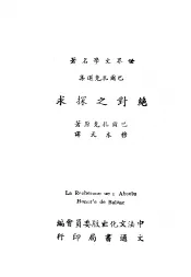 绝对之探求
