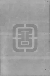 皇明開國功臣錄