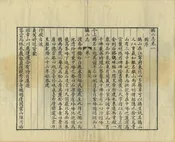 攝山志