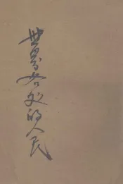 小学生文库  第1集  地理类  世界各处的人民