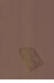 八旗通志初集  36