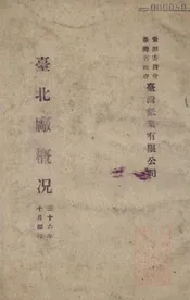 台北厂概况