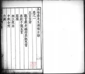 浮玉山人集