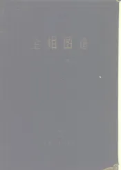 金相图谱  上篇