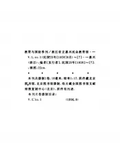 教育与国防季刊