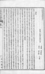 西政丛书  第10册