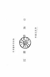 印度教育概览