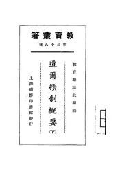 道尔顿制概要