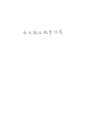 中日联运规章汇览