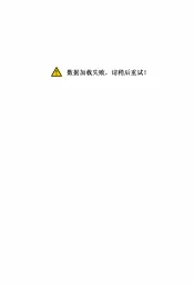 实用中药学