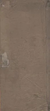林蕙堂全集 二十六卷
