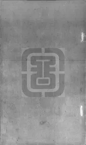 [順治]聞喜縣誌