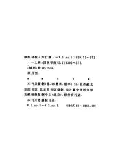 国医导报
