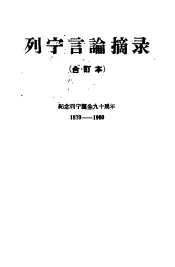 列宁言论摘录