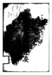 福建省统计提要