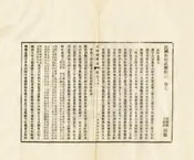 民國新修武勝縣誌