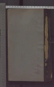 陶園年譜   一卷