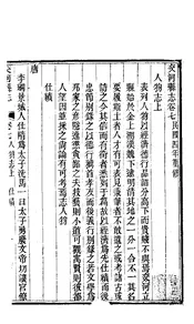 交河縣誌（卷七）