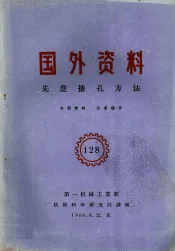 国外资料  先进搪孔方法