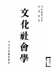 文化社会学