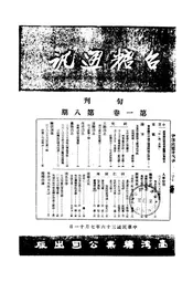 台糖通讯