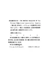 苏岛教育月刊
