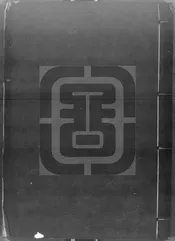 歷代畫家姓氏考