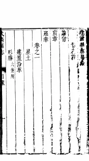 河北武清县志  第3-4卷