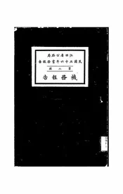 江西省公路局民国三十六年业务报告