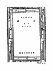 纺织