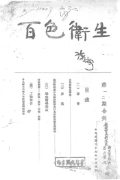百色卫生
