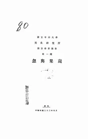 忽与果蠃