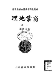 商业地理