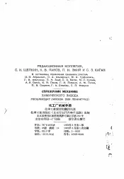 化工厂机械手册