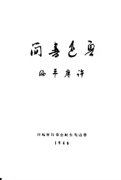 鲁迅书简