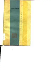 名家诗词之一浣花诗词与韦庄