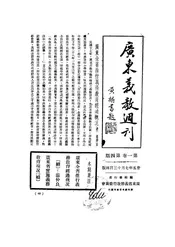 广东义教周刊