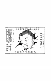 睁眼瞎子