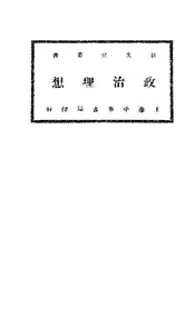 政治理想