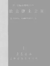 小说士敏土之图