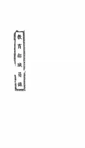 教育部职员录