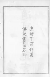 西政丛书  第27册