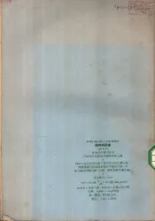 植物病理学  试用本